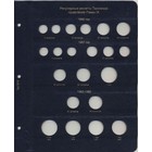 Комплект листов для монет регулярного чекана Таиланда, с 1950 года
