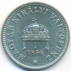 Венгрия, 20 филлеров 1894 год