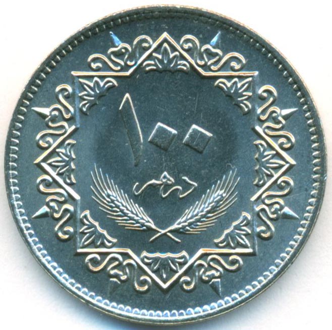 3 дирхама. Ливия 100 дирхамов, 1975. Монета 20 дирхам 1979 Ливия. 100 Дирхамов 1975 г.. Монета Ливии 25 1979г.