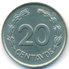 Эквадор, 20 сентаво 1962 год (UNC)