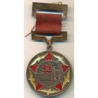 Китай, медаль 1958 год КОПИЯ