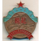 Китай, знак 1952 год КОПИЯ