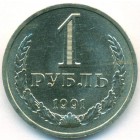 СССР, 1 рубль 1991 год Л (UNC)