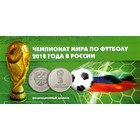 Буклет под монеты 25 рублей 