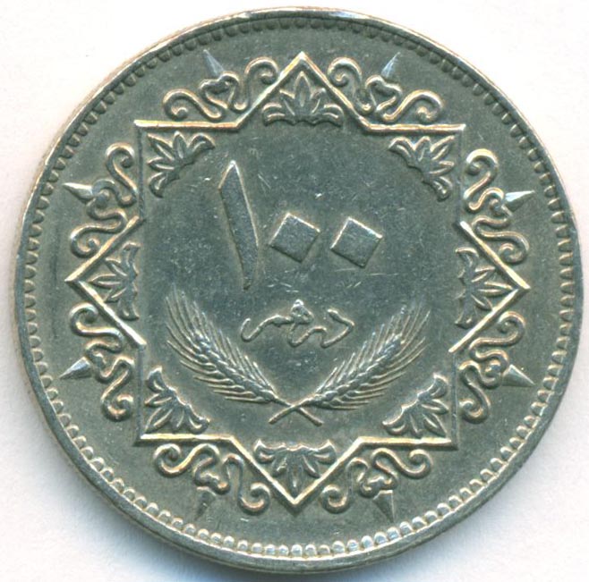 69 дирхам. Ливия 50 дирхамов 1979. 20 Дирхамов. Монета Ливии 25 1979г. 20 Дирхамов Египет 1975.