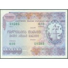 Грузия, облигация на 1000 лари 1992 год