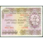 Грузия, облигация на 10 000 лари 1992 год