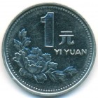 Китай, 1 юань 1997 год