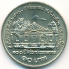 Таиланд, 10 батов 1990 год (UNC)