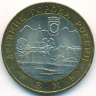 Россия, 10 рублей 2004 год СПМД (AU)