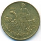 Эфиопия, 5 центов 1977 год (UNC)