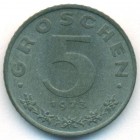 Австрия, 5 грошей 1973 год (UNC)