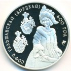 Беларусь, 20 рублей 2006 год (PROOF)