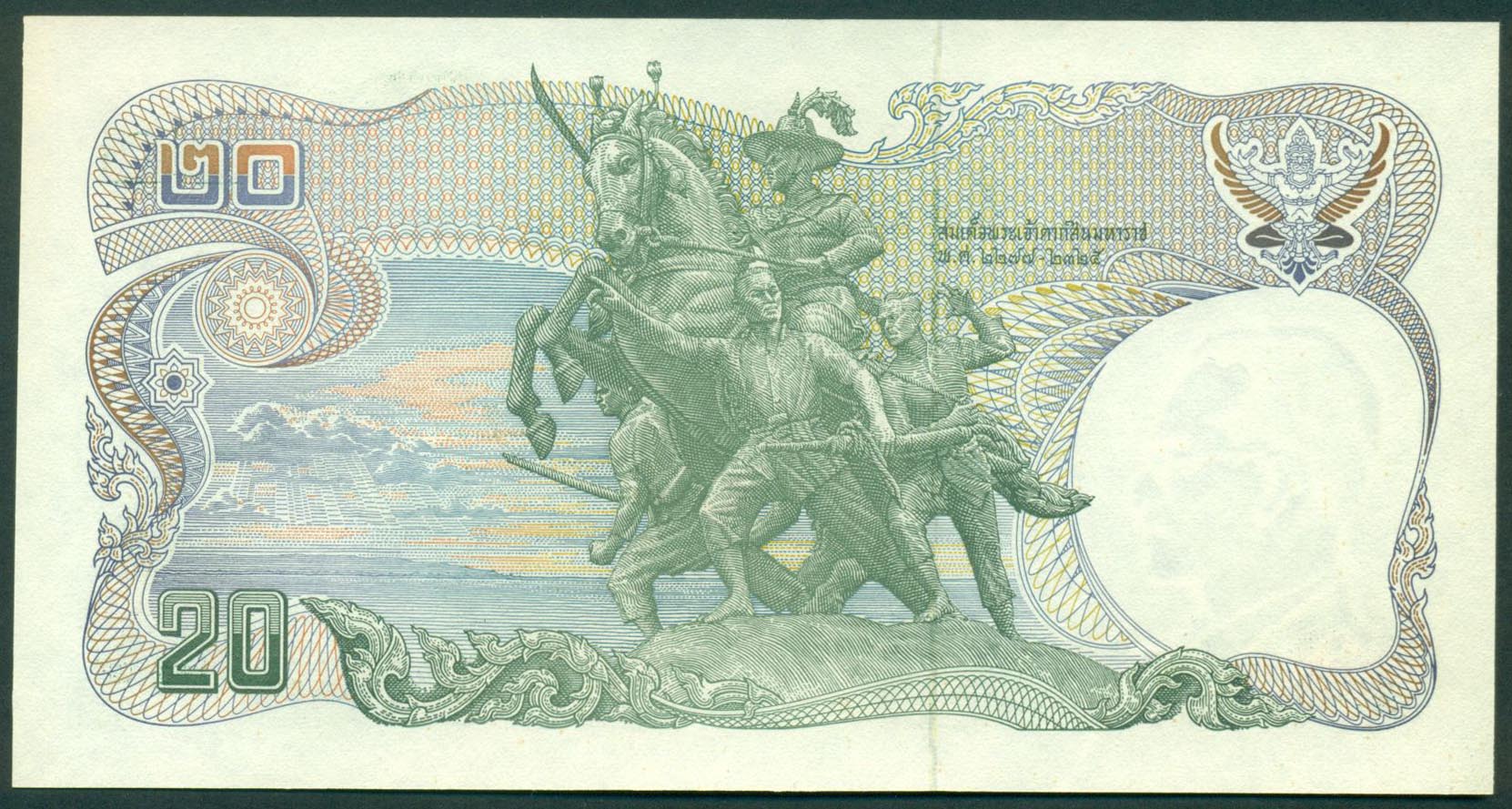 Банкноты Тайланда 20 бат