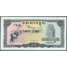 Кампучия, 50 риелей 1975 год (UNC)