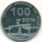 Узбекистан, 100 сумов 2009 год (AU)