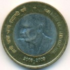 Индия, 10 рупий 2009 год (UNC)