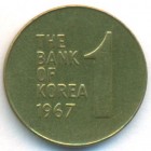 Южная Корея, 1 вон 1967 год