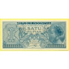Индонезия, 1 рупия 1954 год (UNC)