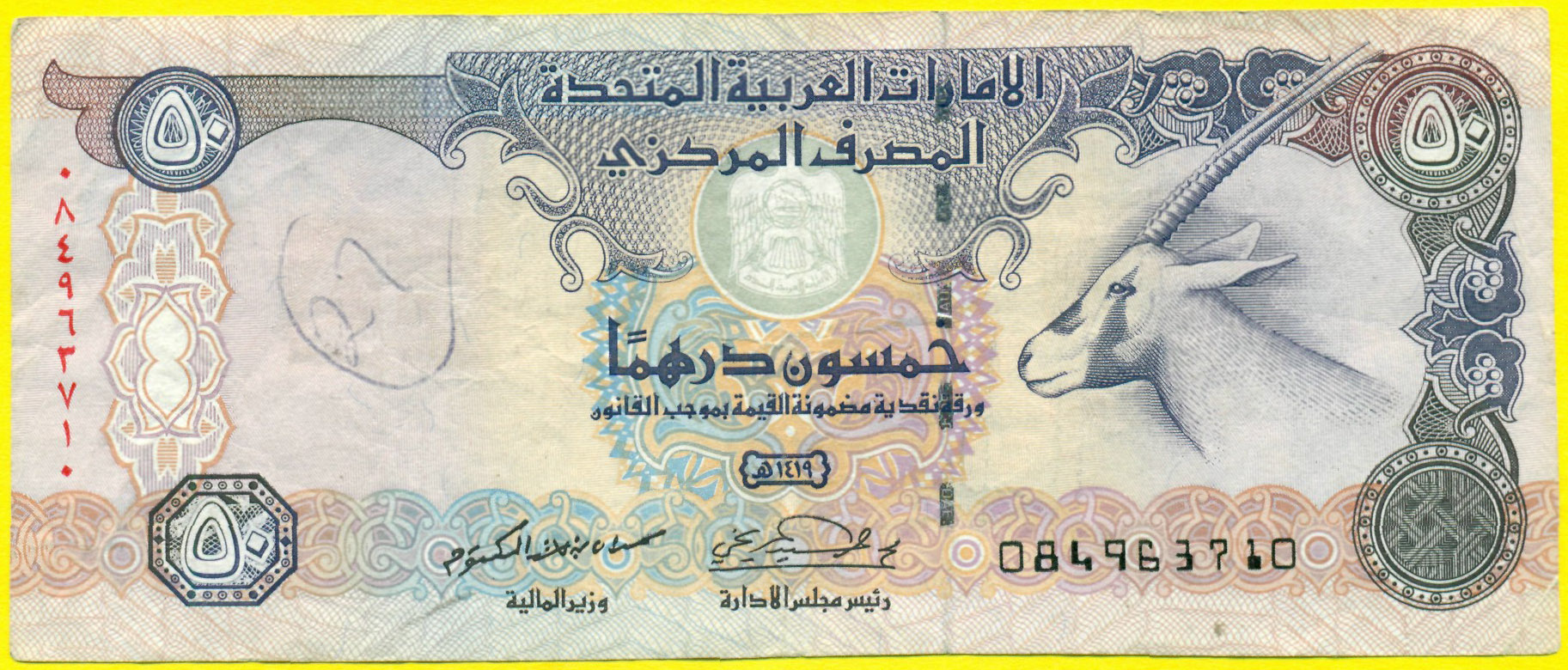 50 Дирхамов 2003 Катар