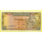 Сирия, 1 фунт 1967 год