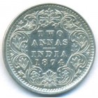 Британская Индия, 2 анны 1874 год (AU)