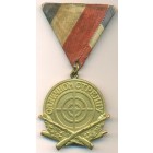 Югославия , Медаль 