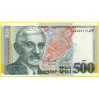 Армения 500 драмов 1999 год (UNC)