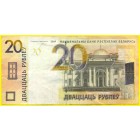 Беларусь, 20 рублей 2009 год