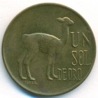 Перу, 1 соль 1972 год (AU)