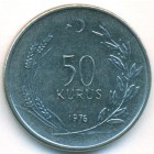 Турция, 50 курушей 1976 год (UNC)