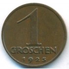Австрия, 1 грош 1925 год
