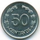 Эквадор, 50 сентаво 1971 год (UNC)