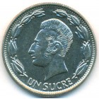 Эквадор, 1 сукре 1971 год (UNC)