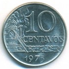 Бразилия, 10 сентаво 1975 год (UNC)