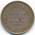 Британская Индия, 1/4 анны 1862 год