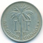 Бельгийское Конго, 1 франк 1925 год