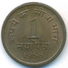 Индия, 1 новая пайса 1958 год (UNC)