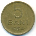 Румыния, 5 баней 1954 год