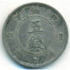 Япония, 5 сенов 1871 год