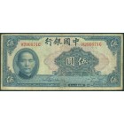 Китай, 5 юаней 1940 год