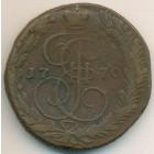 5 копеек, 1770 год EМ