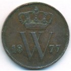Нидерланды, 1 цент 1877 год