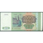 Россия, 500 рублей 1993 год (UNC)