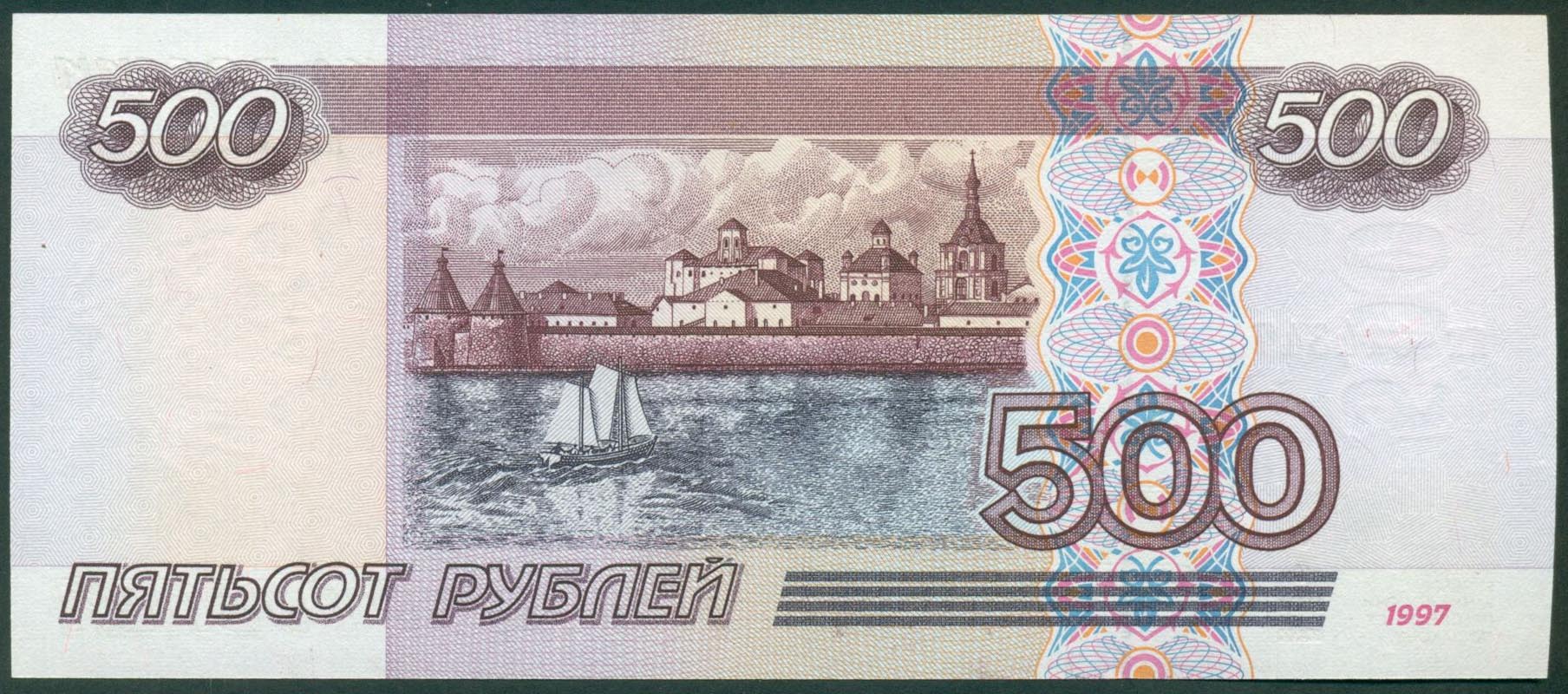 500 Рублей 1997 2001 АА