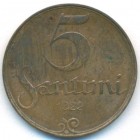 Латвия, 5 сантим 1922 год
