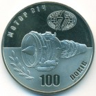 Украина, 5 гривен 2007 год (Prooflike)