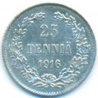 Княжество Финляндия, 25 пенни 1916 год S (AU)