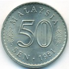 Малайзия, 50 сенов 1981 год (UNC)