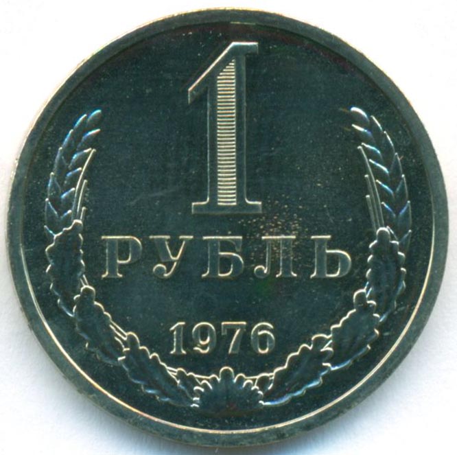 Купить Рубль 1991 Года Цена